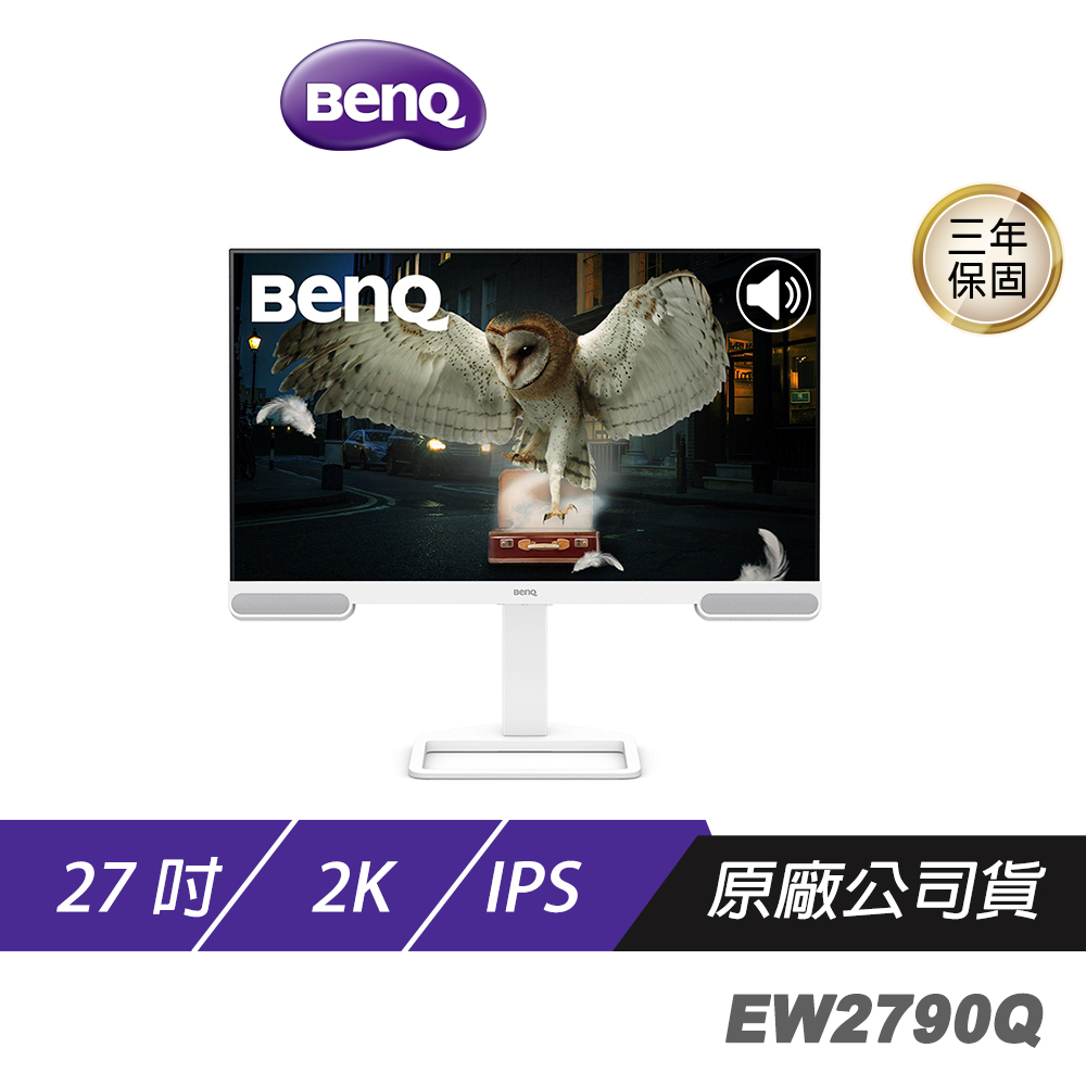 BenQ EW2790Q 護眼螢幕 27吋 IPS 100Hz 1ms 2K HDR 內建喇叭 可旋轉 電腦螢幕 電競螢幕
