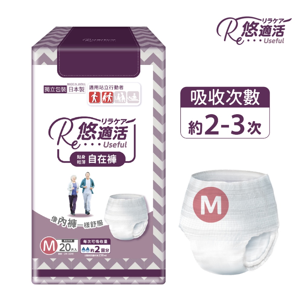 【悠適活】日本製貼身輕薄自在褲2回吸收300cc(M/20片/包)