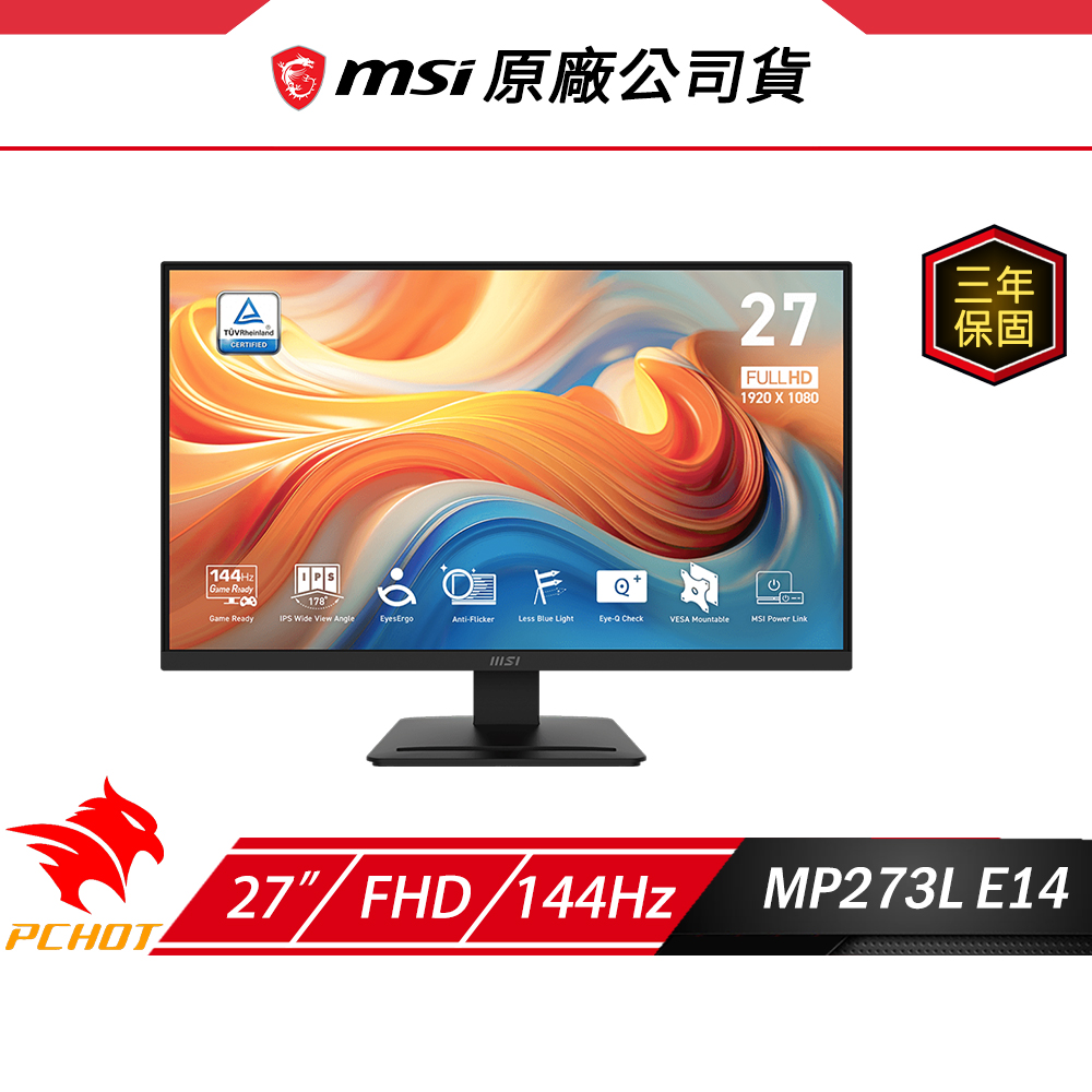 MSI 微星 PRO MP273L E14 電競螢幕 27吋 144Hz FHD 1ms HDR 電腦螢幕 遊戲螢幕 液晶螢幕