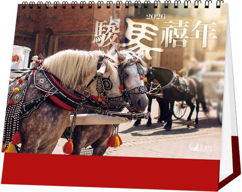 2026天堂鳥檯曆/ 駿馬禧年