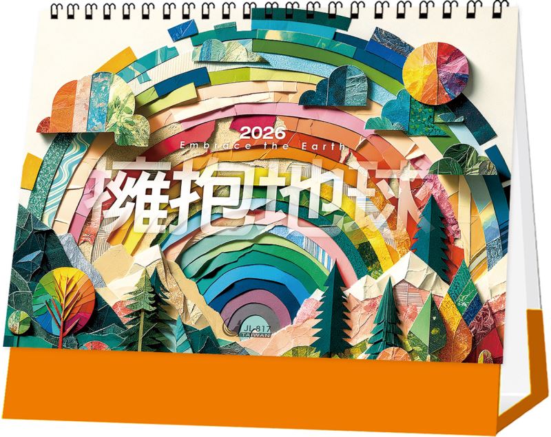 2026天堂鳥檯曆/ 擁抱地球