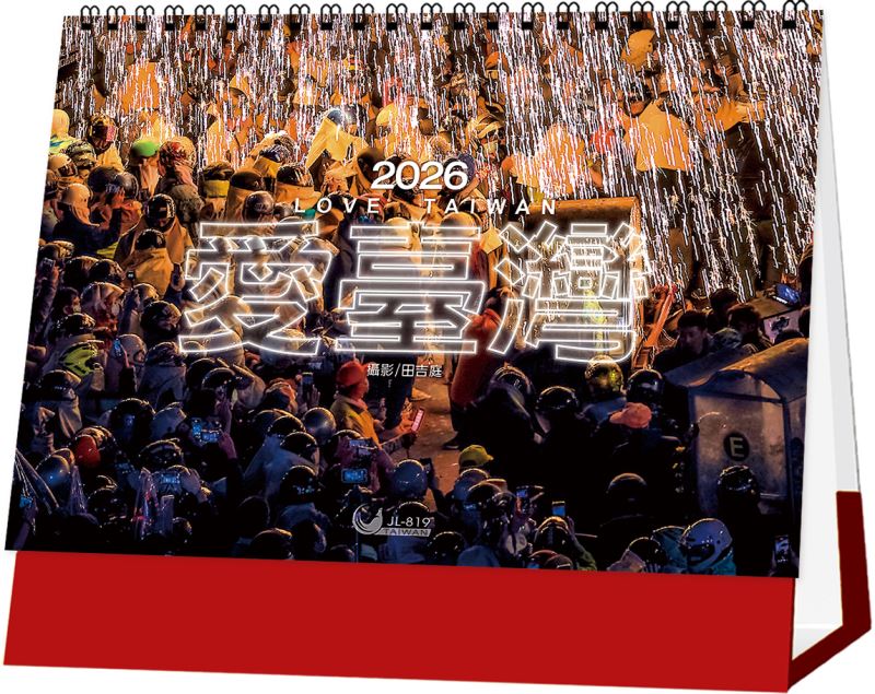 2026天堂鳥檯曆/ 愛台灣