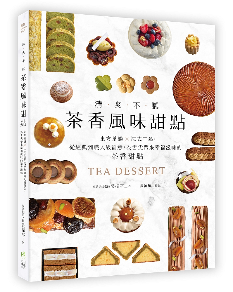 清爽不膩茶香風味甜點