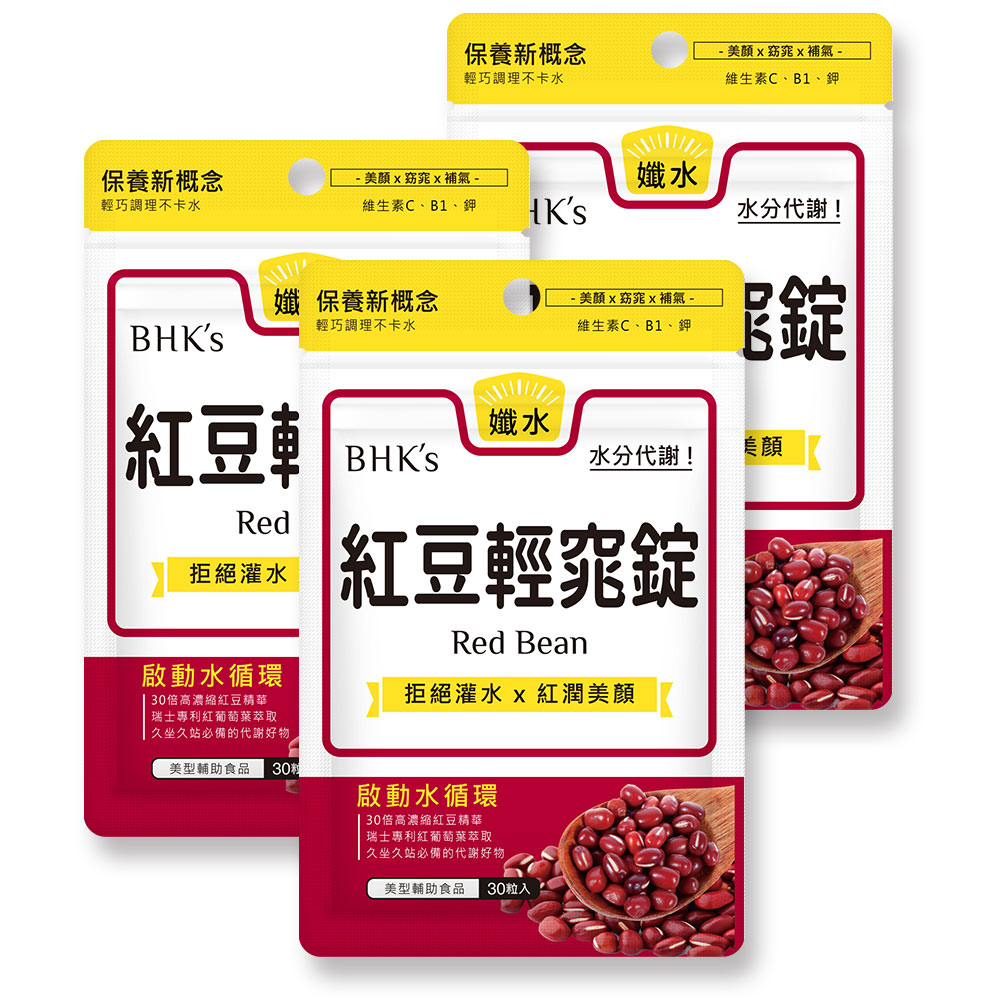 BHK's 紅豆輕窕錠 (30粒/袋)3袋組