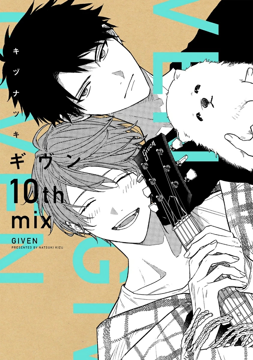 ギヴン10th mix