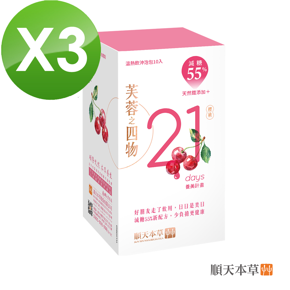 【順天本草】芙蓉之四物/芙蓉生之化 減糖版三盒組 (10入/盒*3)/ 芙蓉之四物3盒組