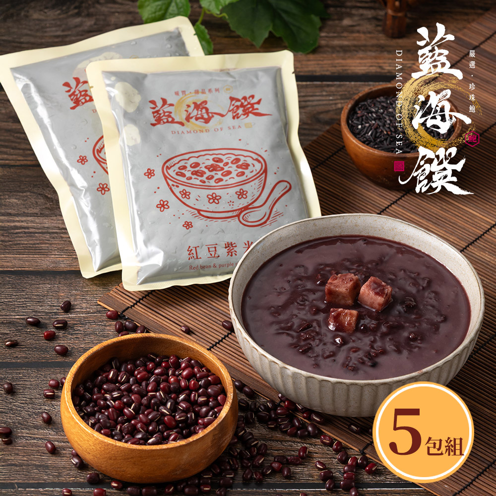 【藍海饌】紅豆紫米粥(300g/包，共5包)