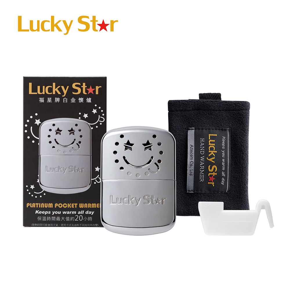 【Lucky Star福星牌】白金懷爐/ LS-001