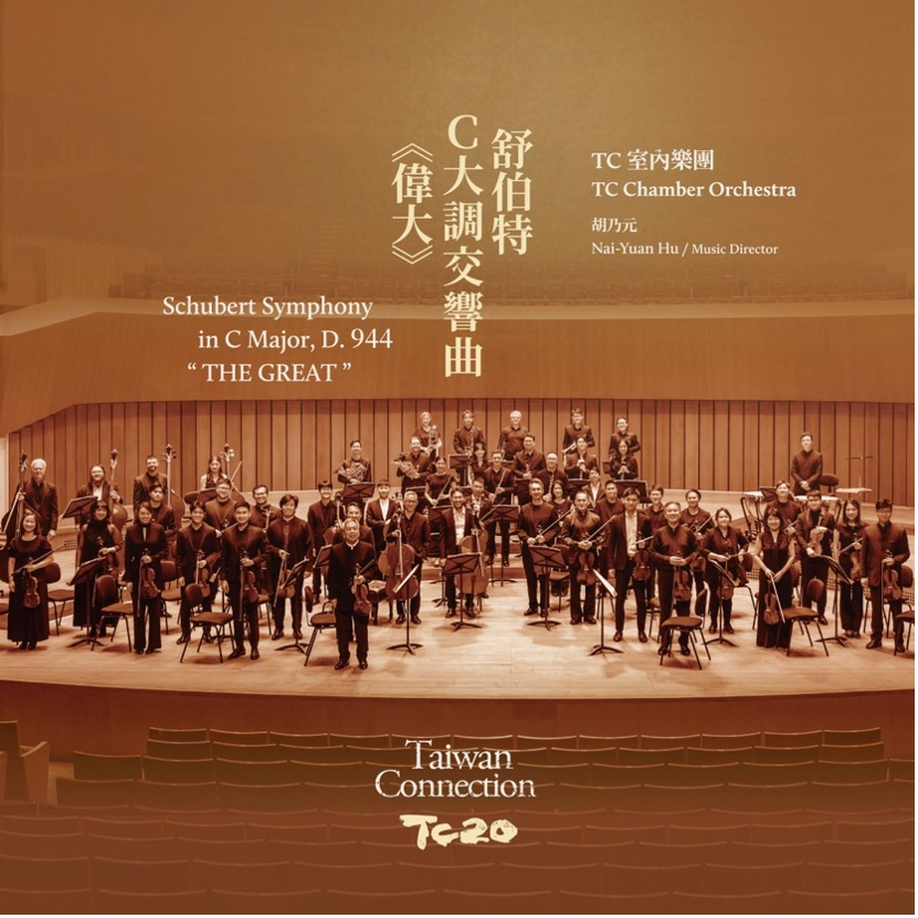 舒伯特C大調交響曲: 偉大 (CD)