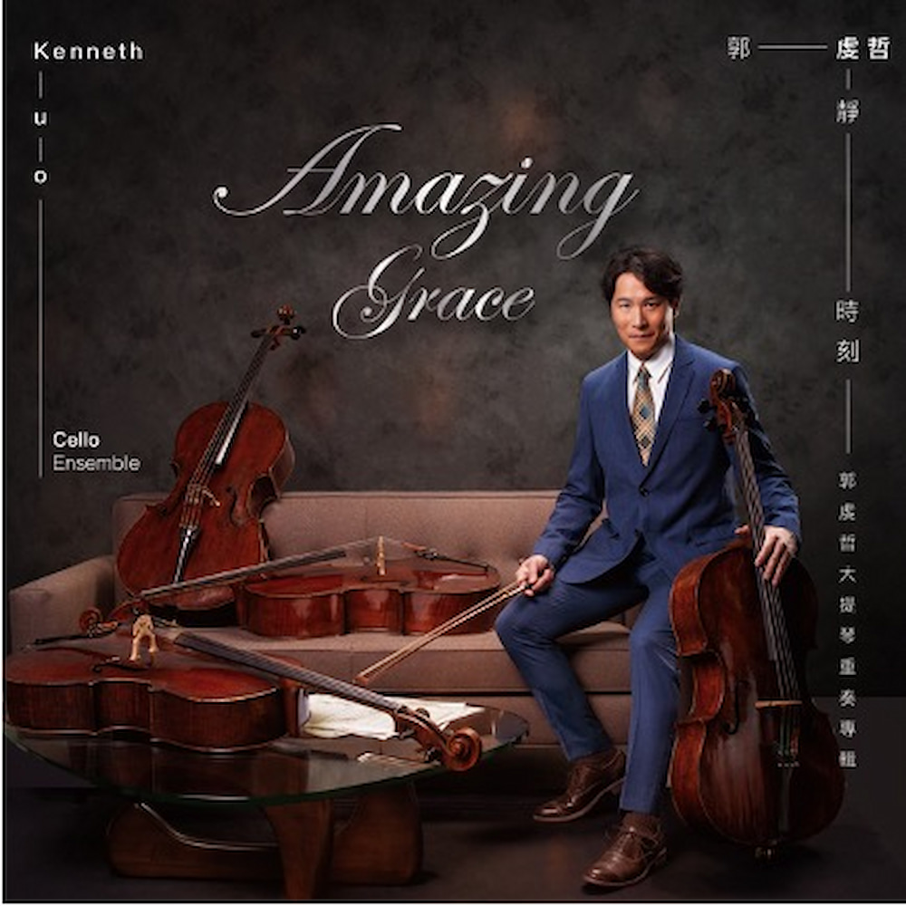 虔靜時刻 Amazing Grace (2LP)