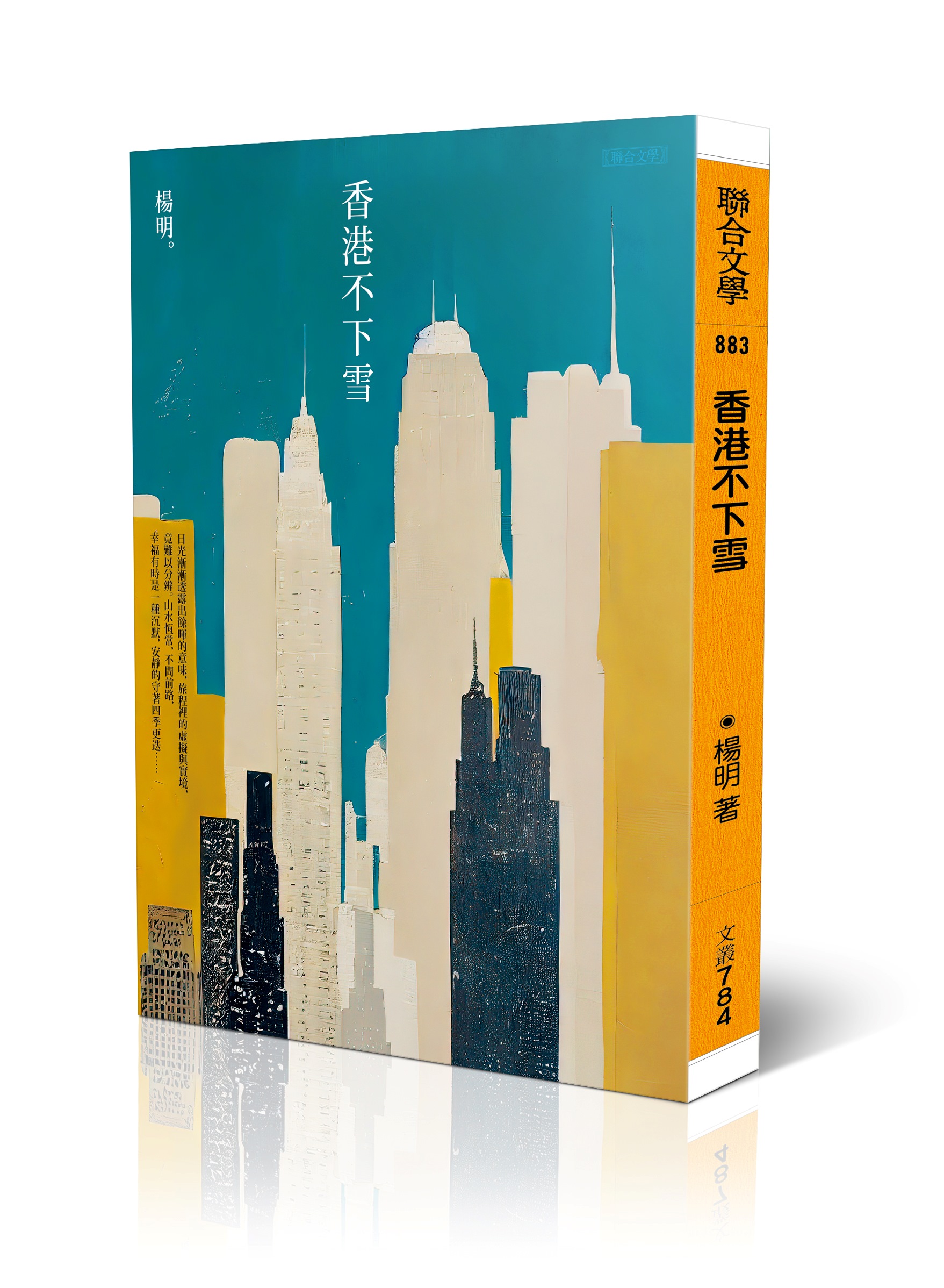 香港不下雪
