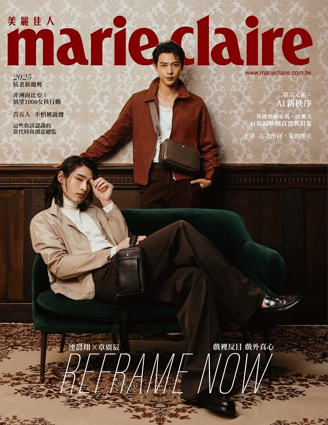 美麗佳人marie claire (9月/No.389/2025/特別號/連晨翔+章廣辰版)