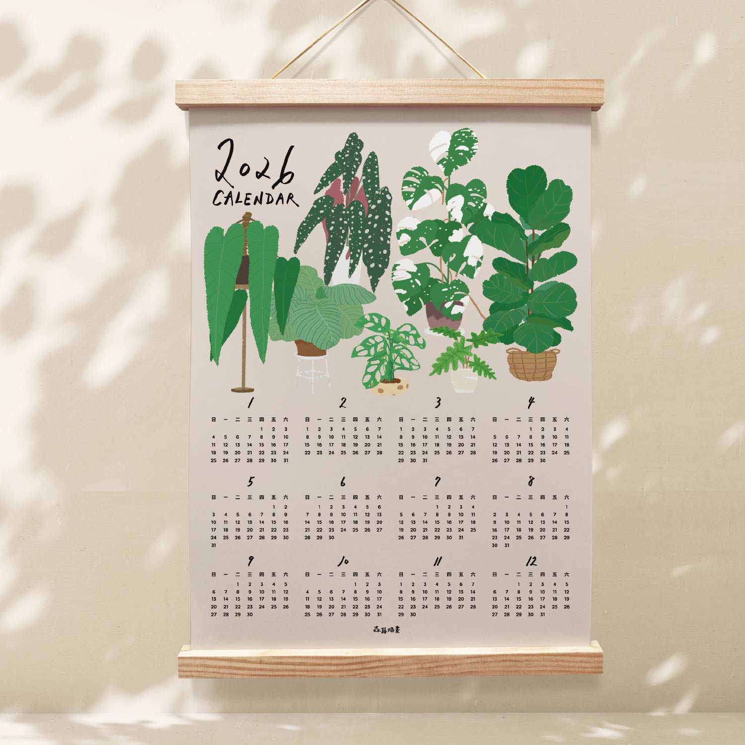 2026森蕗插畫植物系年曆