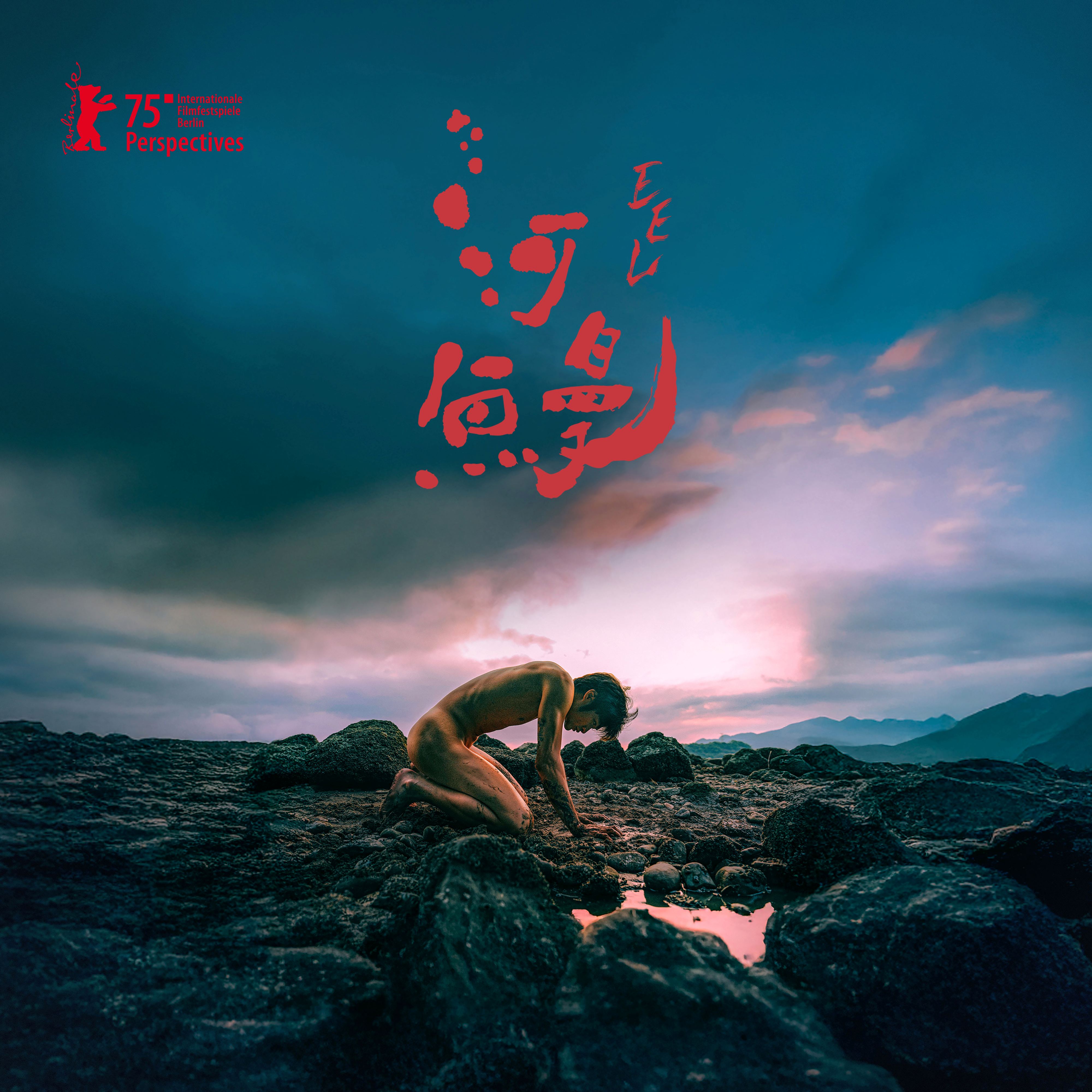 河鰻 (CD)