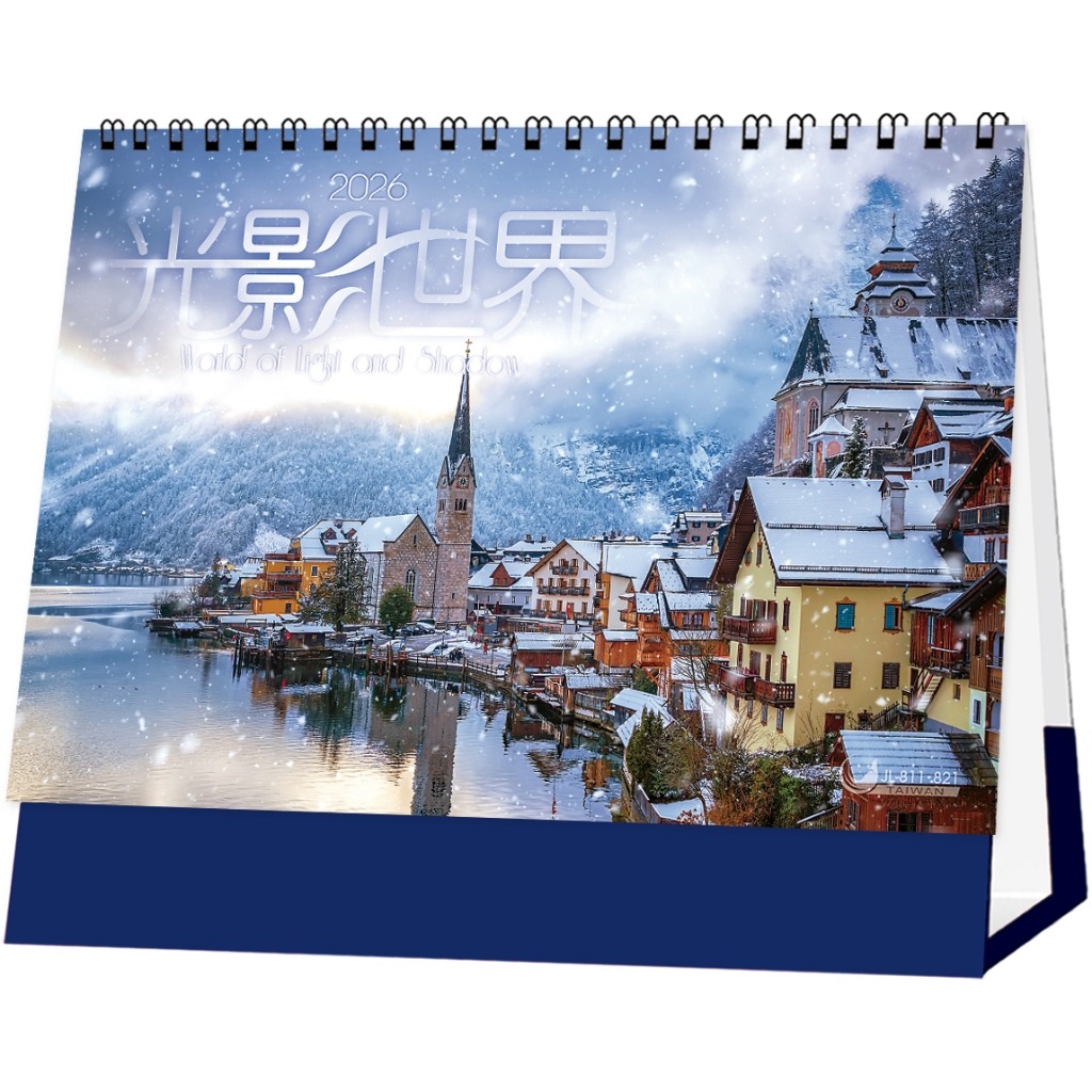 2026天堂鳥檯曆/ 光影世界