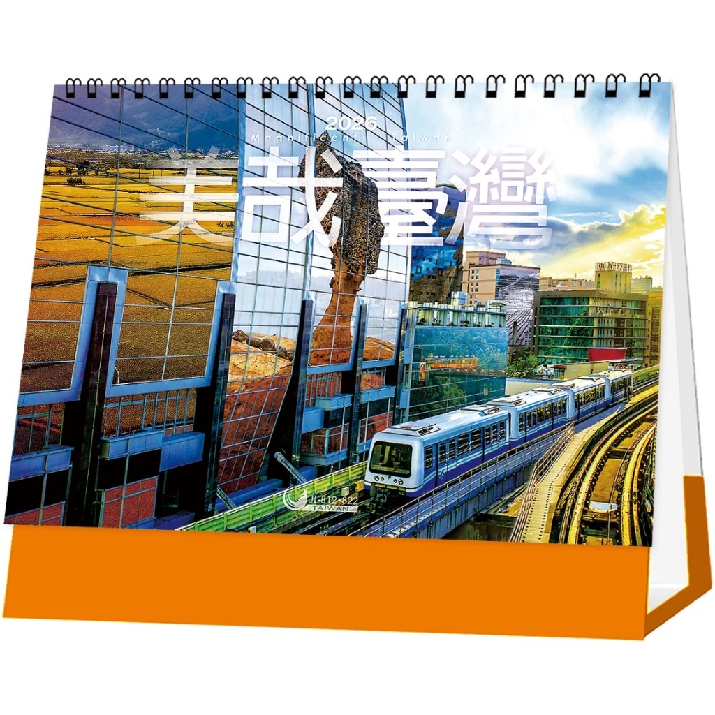 2026天堂鳥檯曆/ 美哉台灣