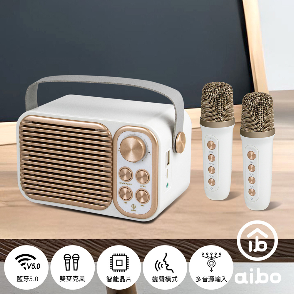 aibo LXS3 經典復古 雙人對唱行動KTV 藍牙喇叭無線麥克風組/ 經典白
