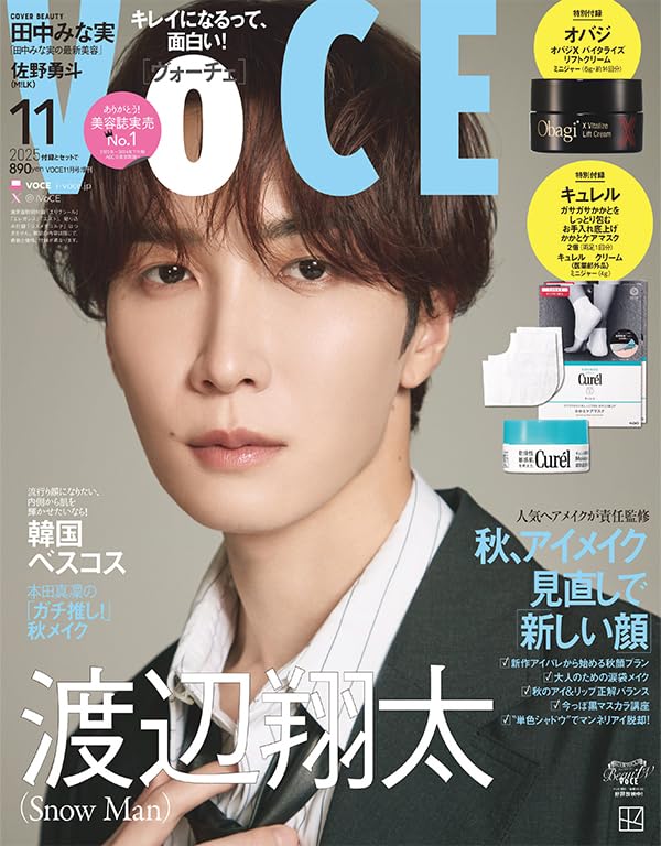 VoCE (11月/増刊号/2025/附Curel足部面膜&護膚乳)