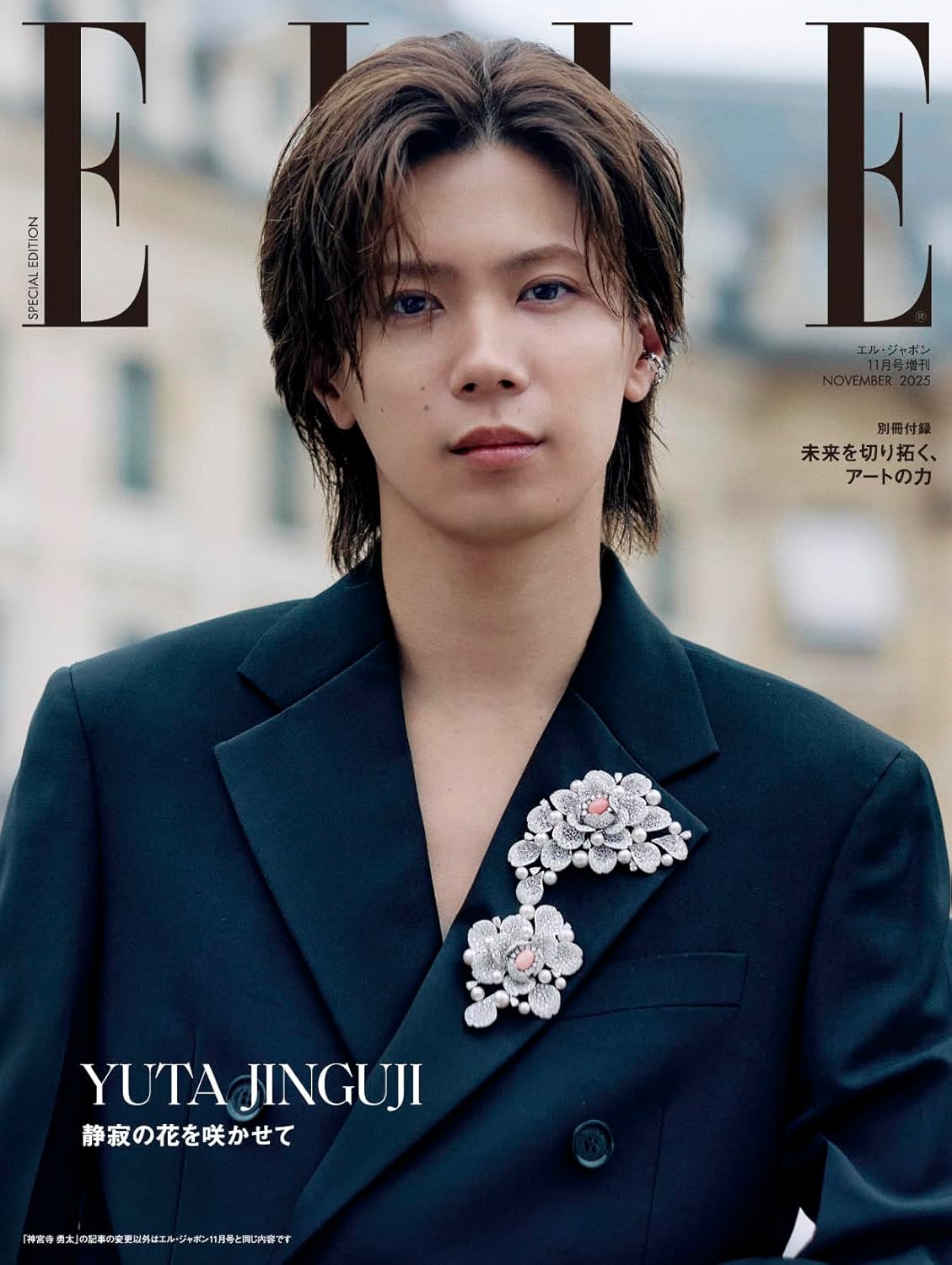 ELLE JAPON??．???? (11月/?刊?/2025)