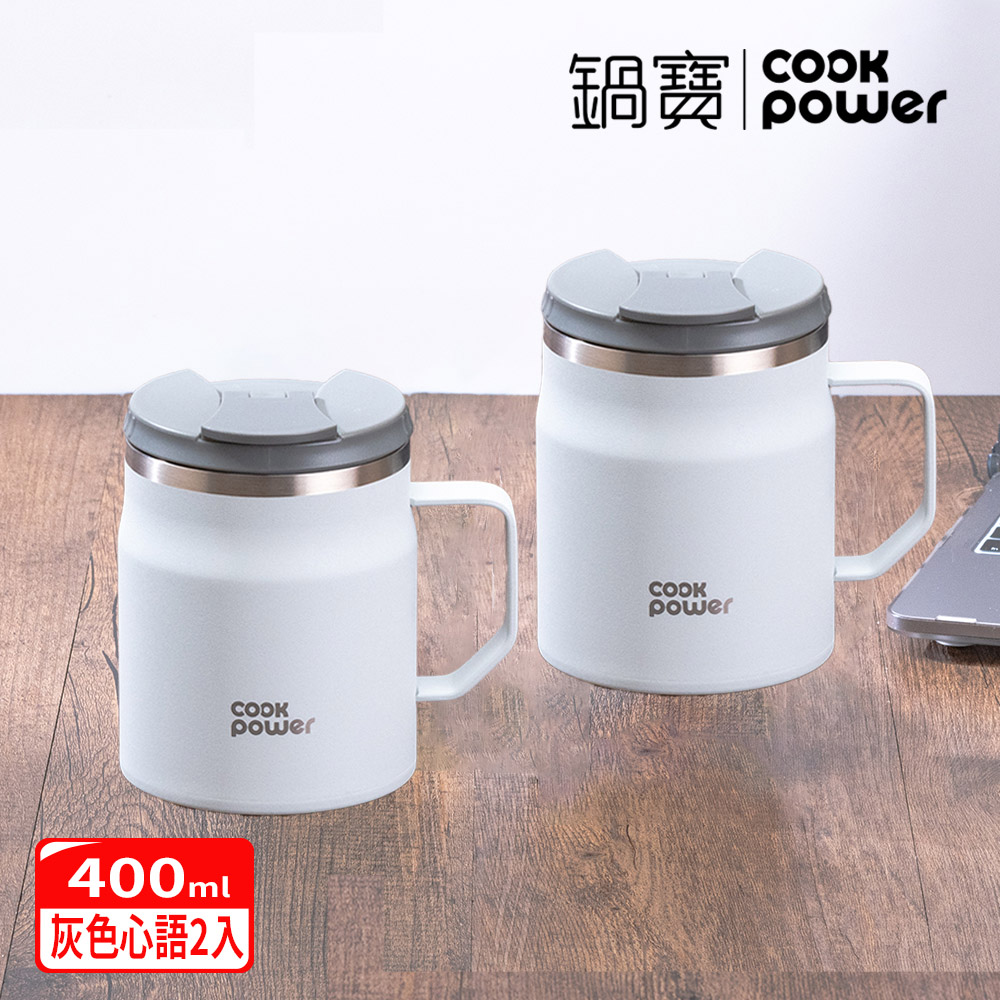 【鍋寶】內陶瓷保溫保冰辦公杯400ml 兩入組(灰色心語+灰色心語)