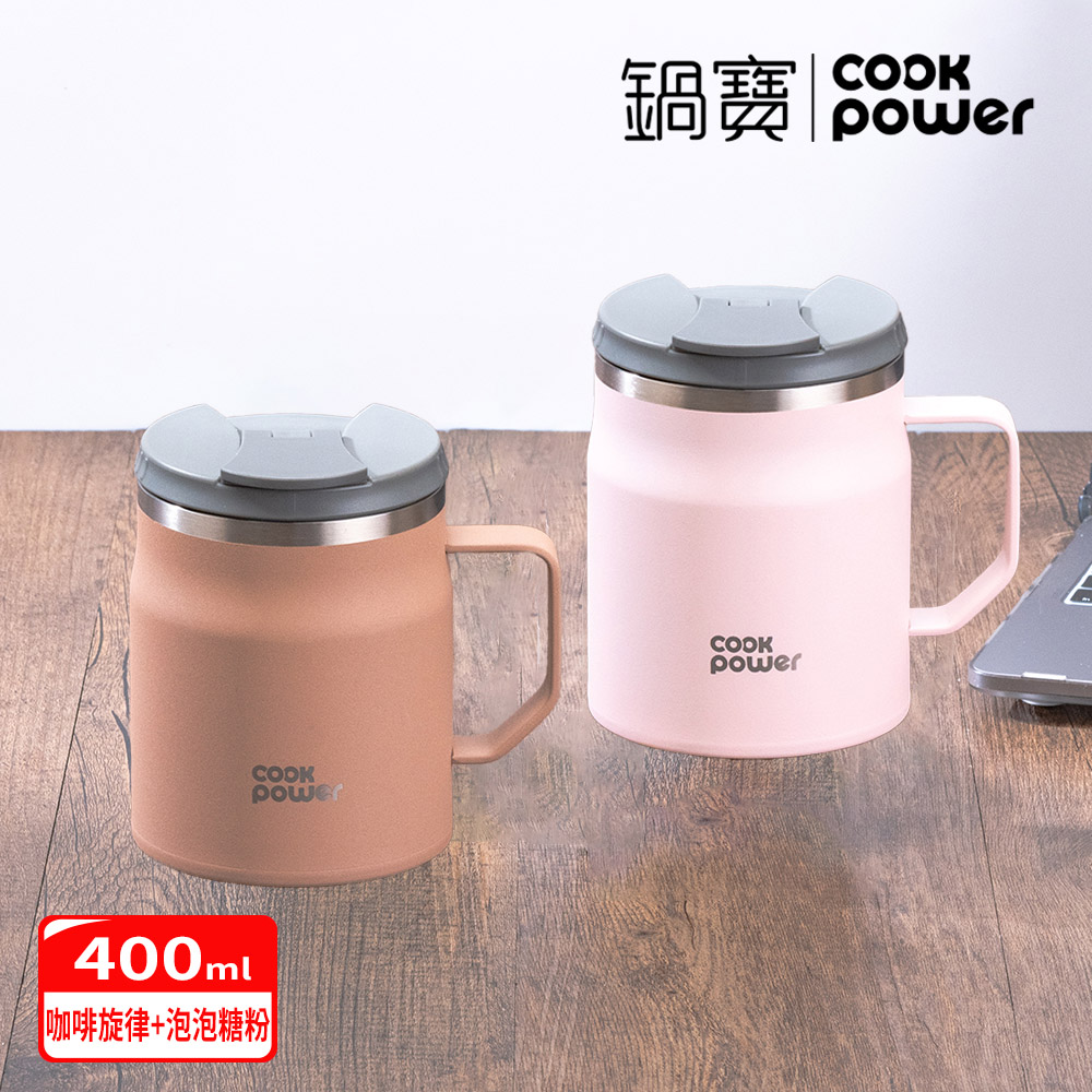 【鍋寶】內陶瓷保溫保冰辦公杯400ml 兩入組(泡泡糖粉+咖啡旋律)