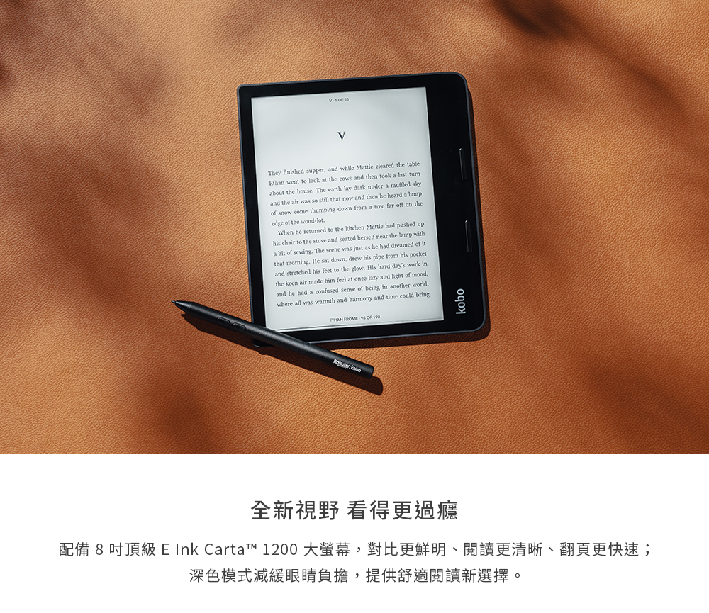 Kobo Sage 8吋電子書閱讀器/ 32GB │ 誠品線上