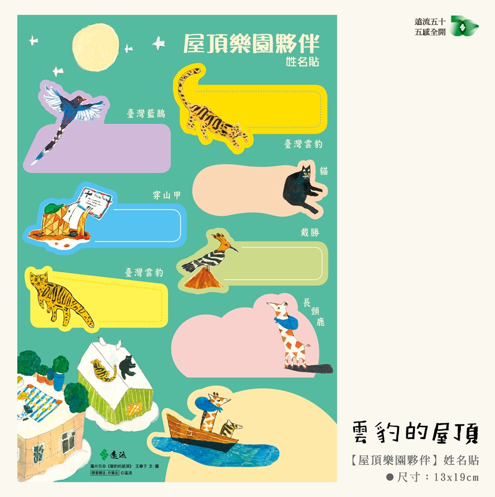 贈品說明圖