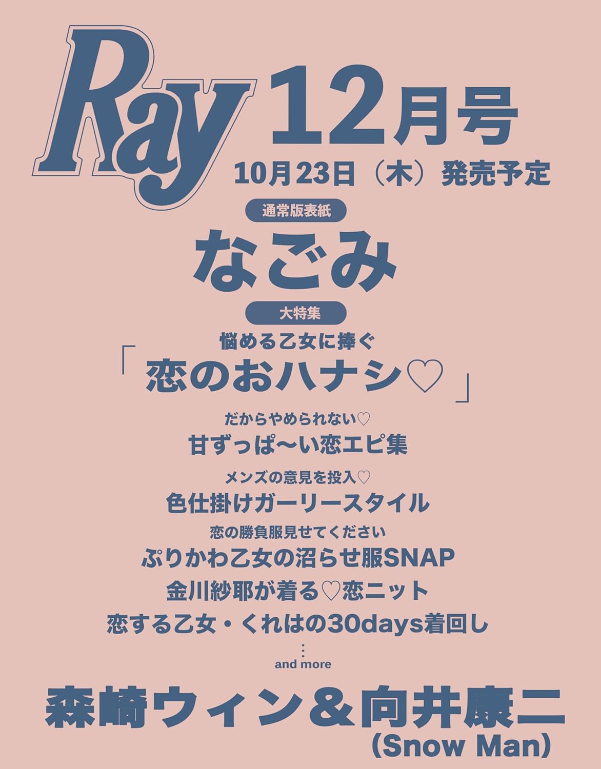 Ray (12月/2025)