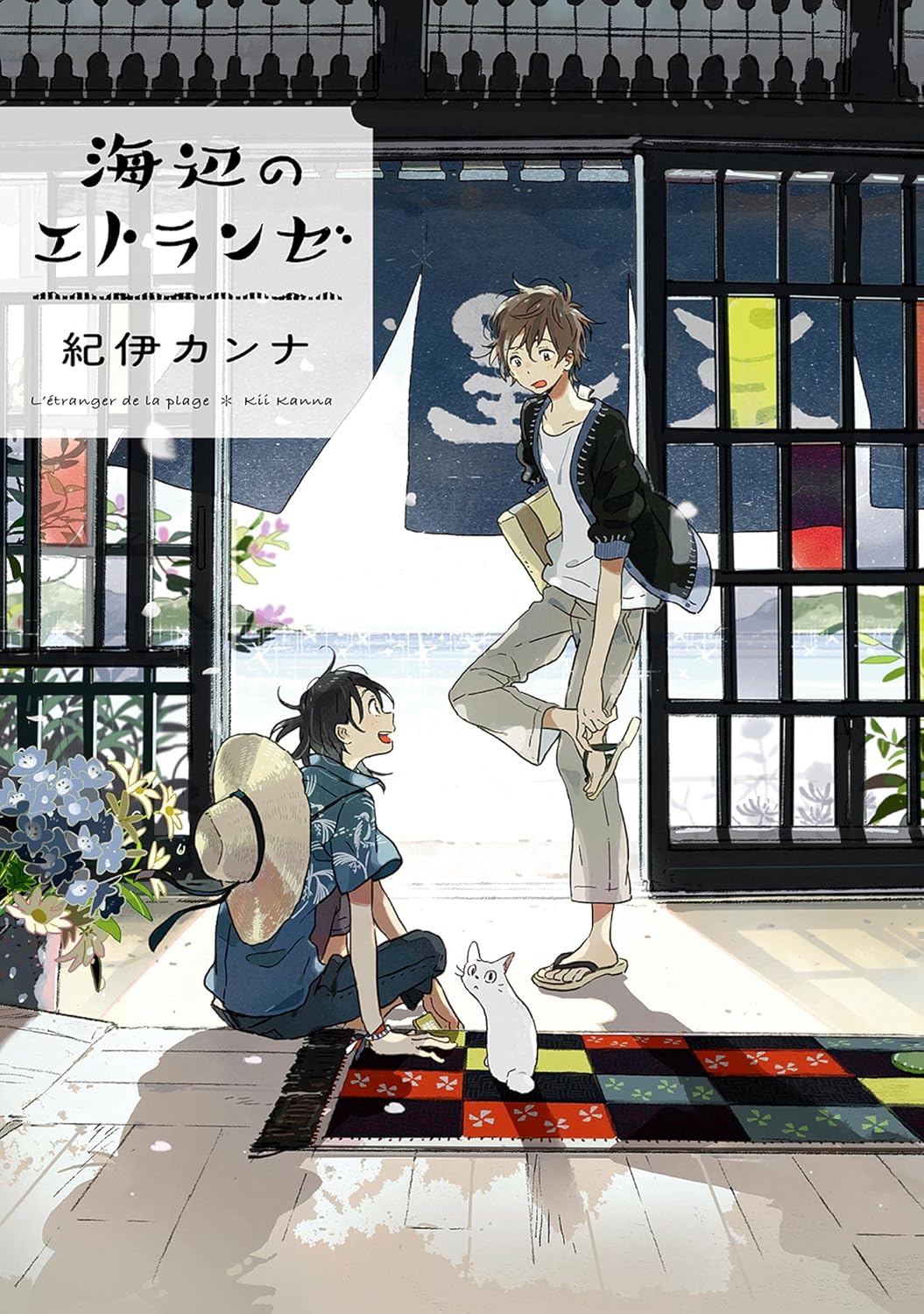 海辺のエトランゼ on BLUE comics