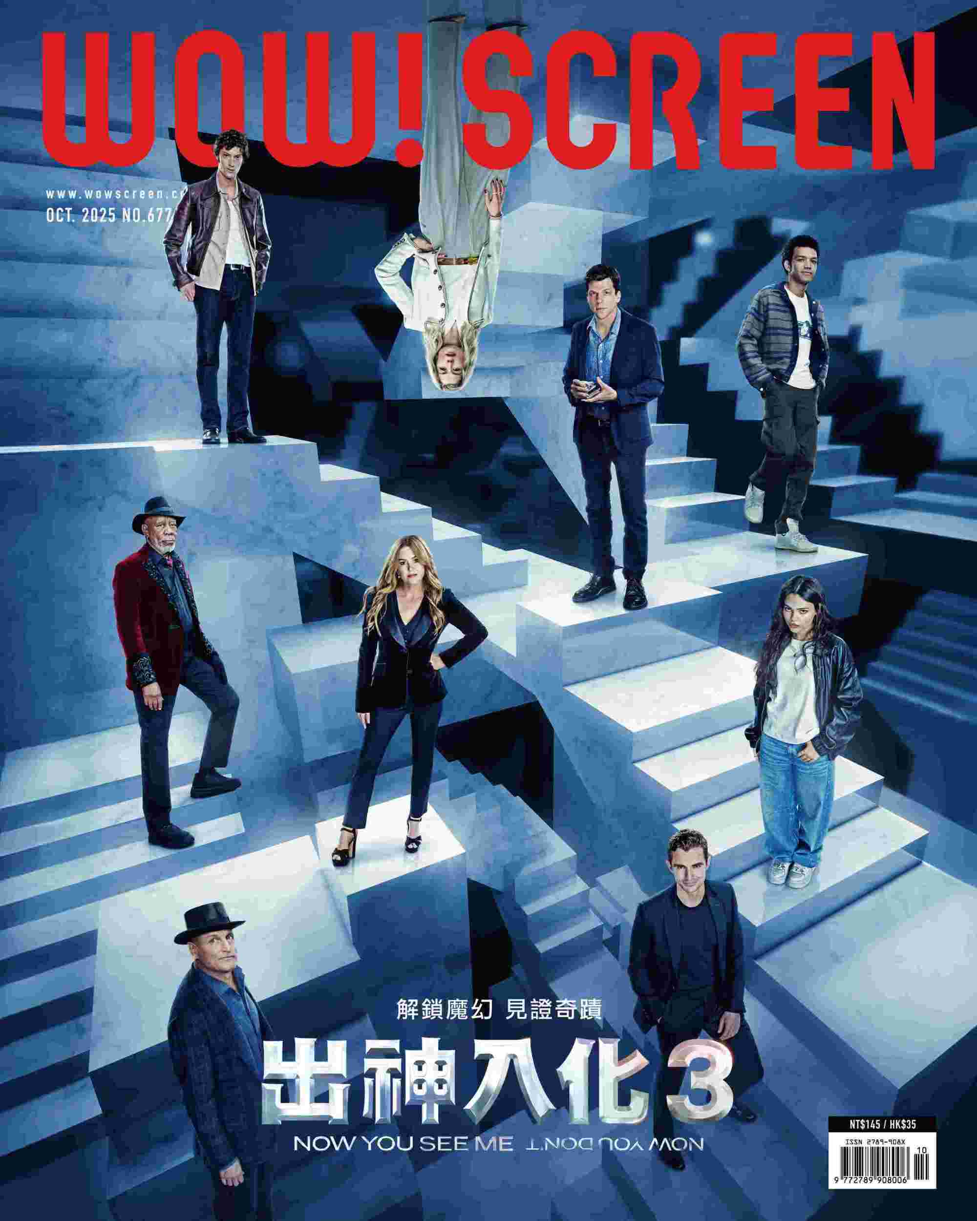 WOW! SCREEN (10月)
