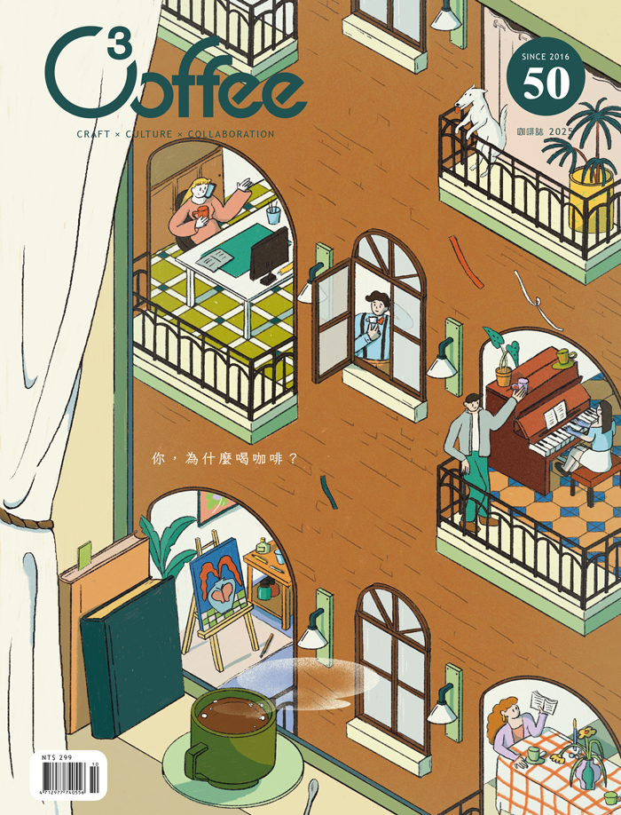 C3offee咖啡誌 (10月)