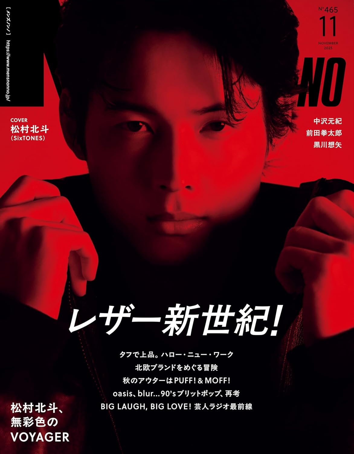 MEN'S NON-NO (11月/2025)