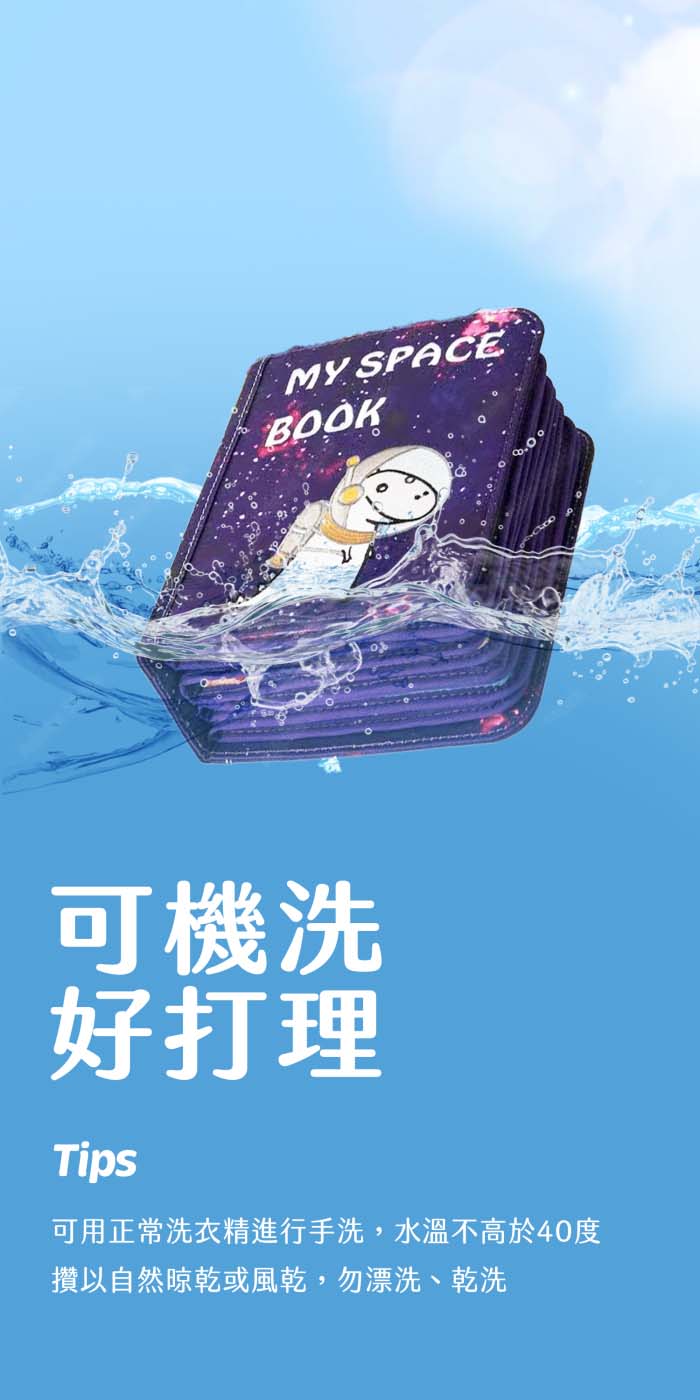 洗滌標