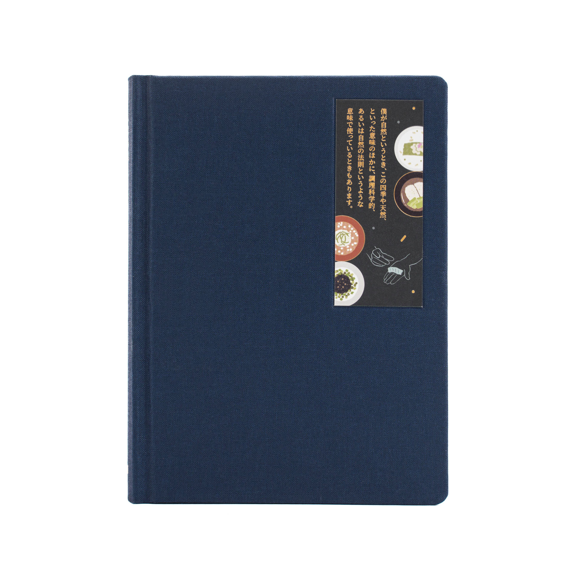 2026誠品 韶光食刻日誌/ 中/ 夜藍