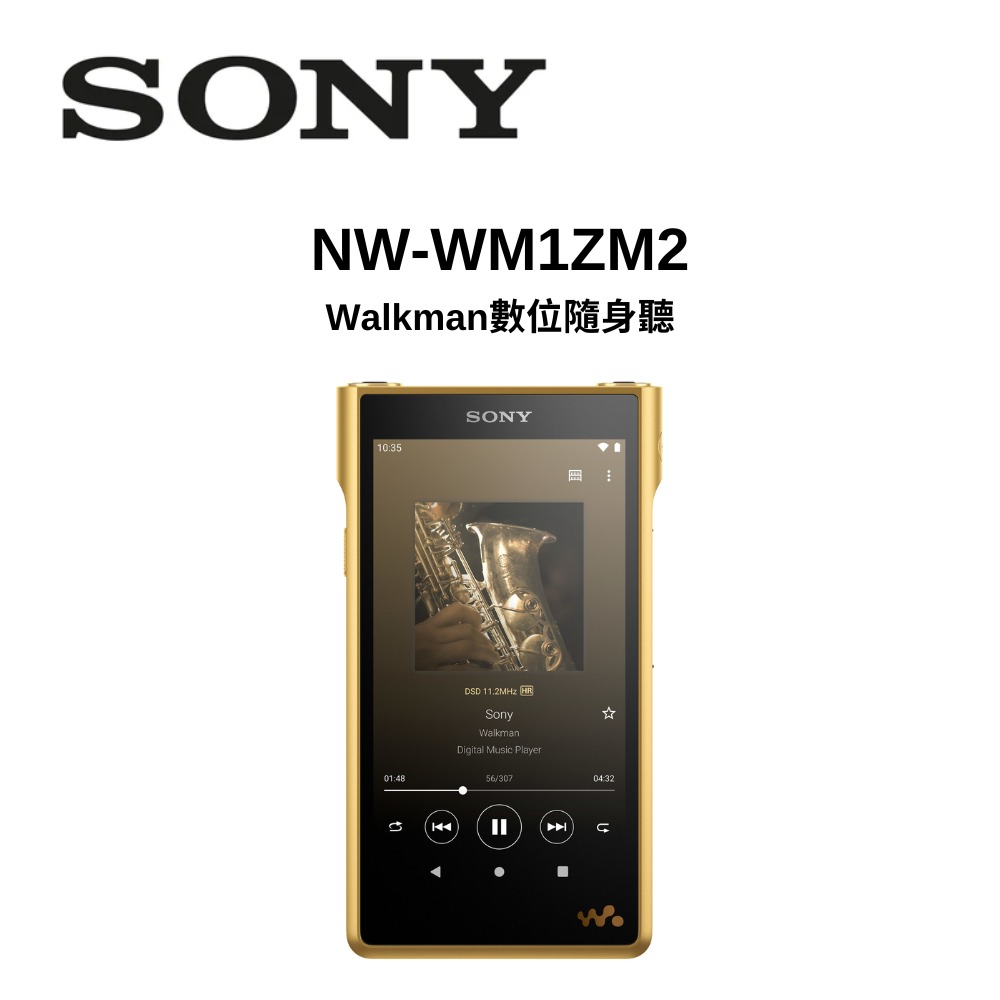 SONY索尼 NW-WM1ZM2 Walkman Signature Series 金磚數位隨身聽