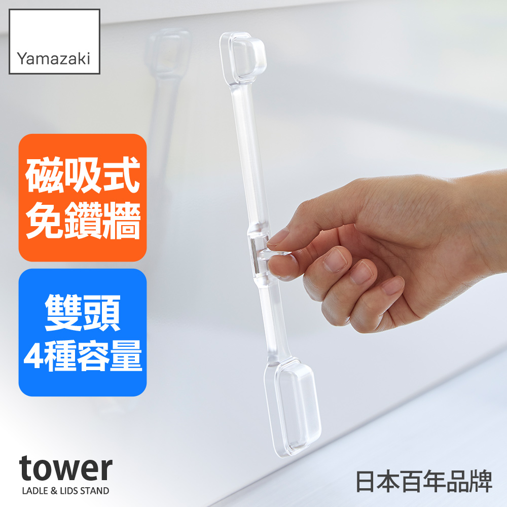 日本【YAMAZAKI】tower磁吸式雙頭量匙(白)