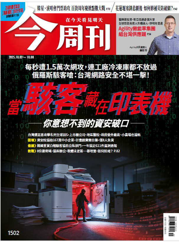 今周刊, 40期