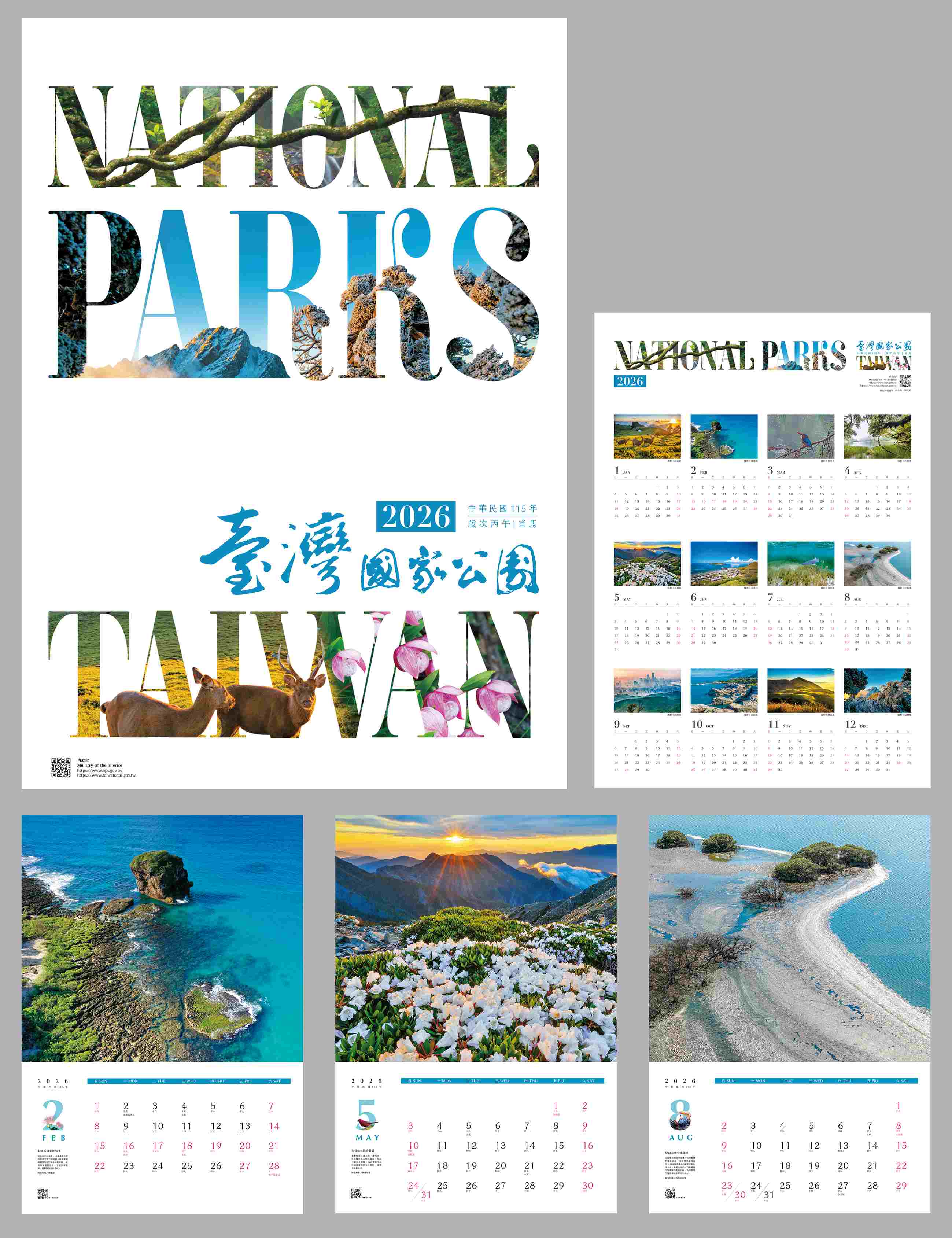 2026臺灣國家公園月曆