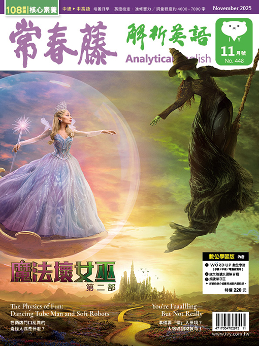 常春藤解析英語(書+數位學習版11月) | 誠品線上