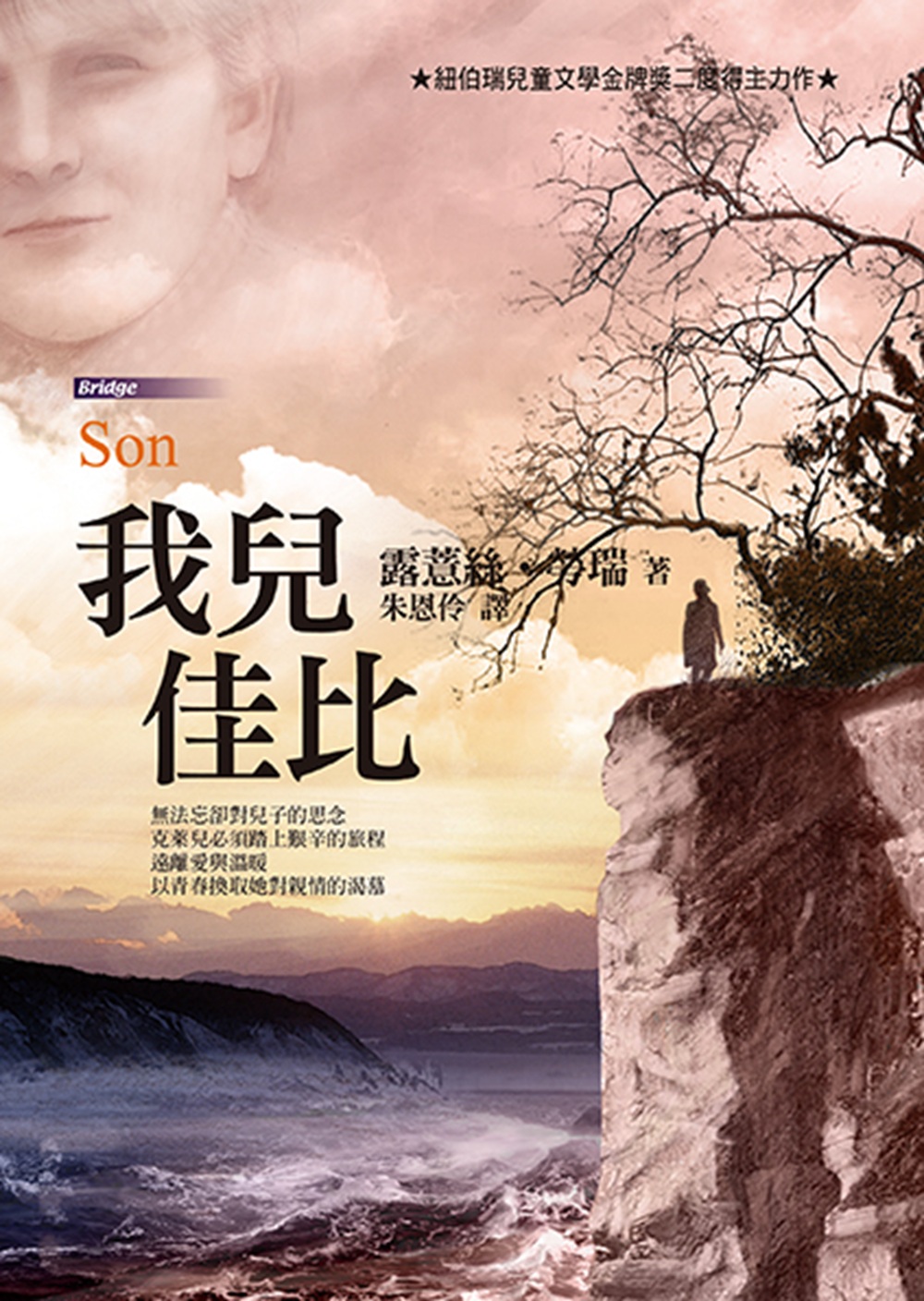 我兒佳比 (第2版)