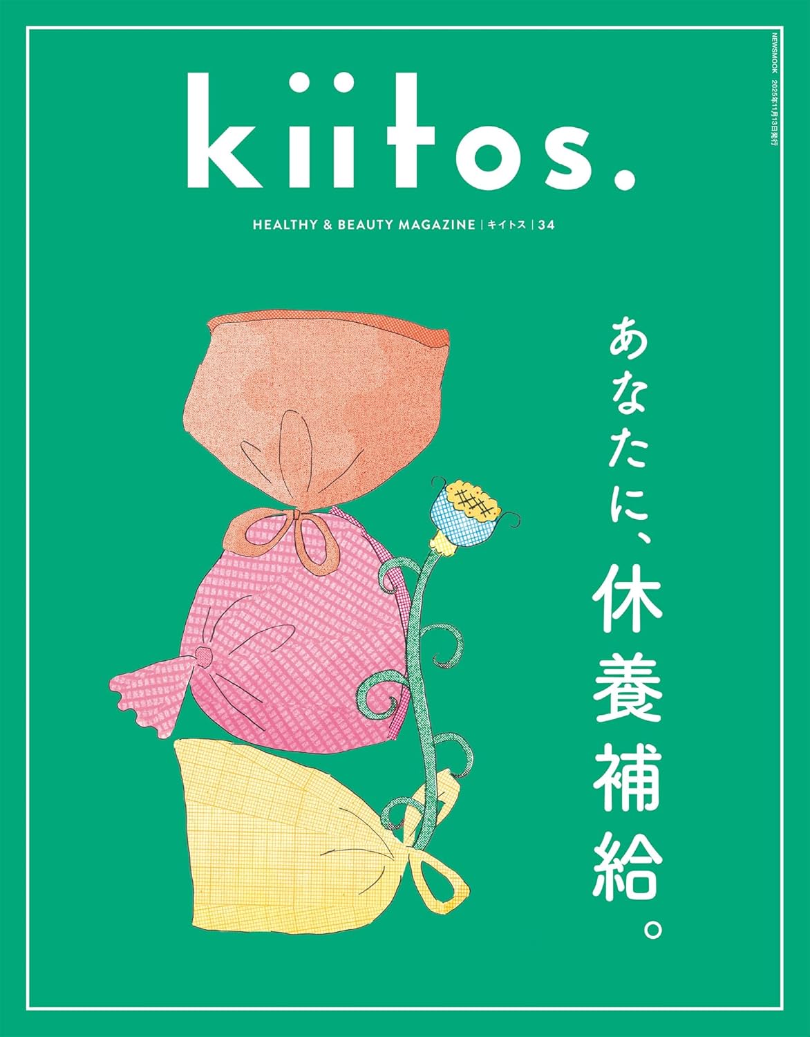 kiitos. FUDGE presents HEALTHY&BEAUTY MAGAZINE (No.34)