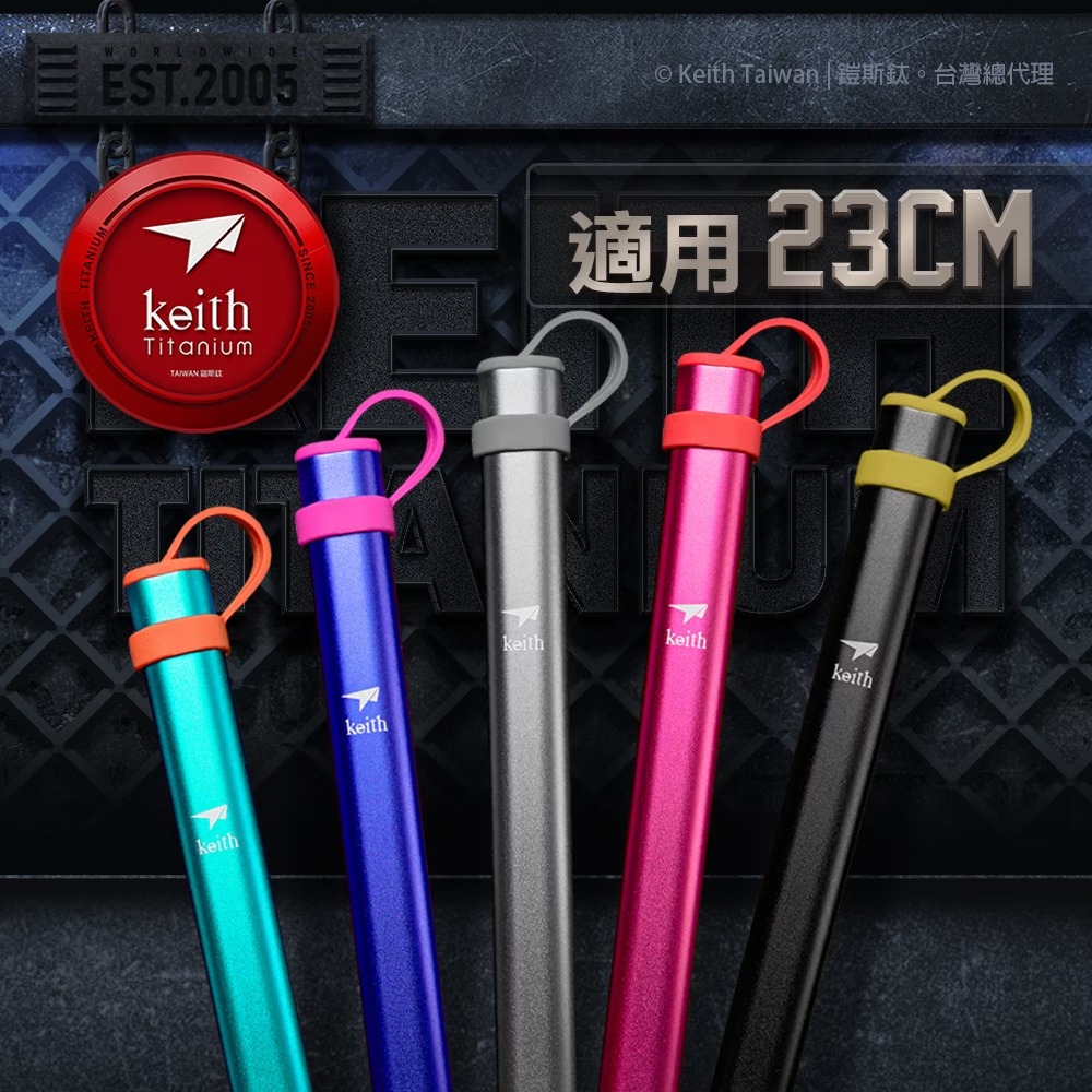 Keith鎧斯配件鋁合金筷套/ Ti5812桃色風暴/ 適用23cm鈦筷Ti5622、Ti5620、Ti5631