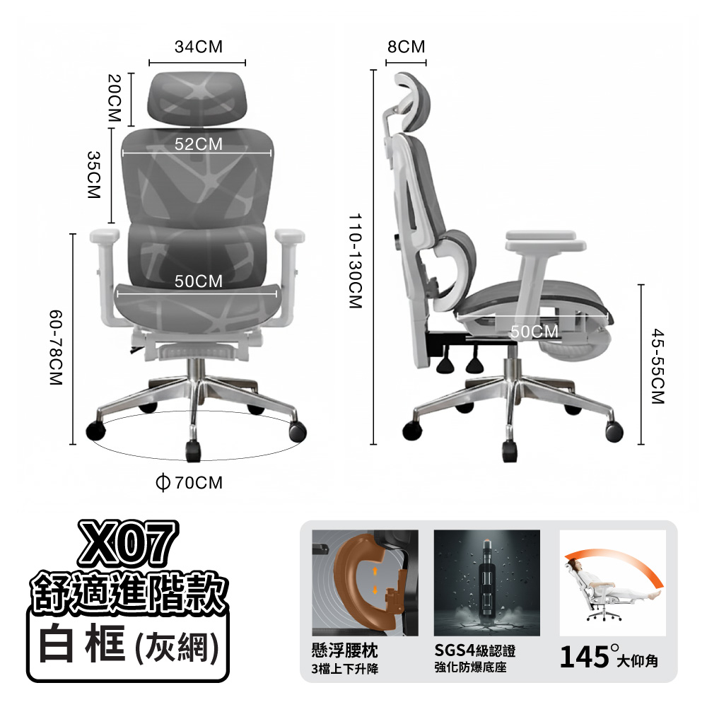 【ONE HOUSE】格拉斯人體工學安全護腰透氣辦公椅-X07舒適進階款/ 白框(灰網)