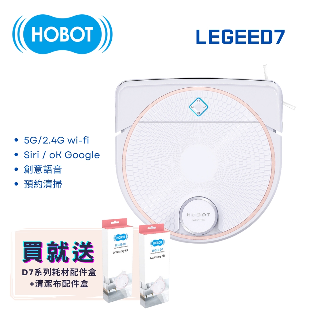 【HOBOT 玻妞】雷姬全地形掃拖女神機器人 LEGEE-D7