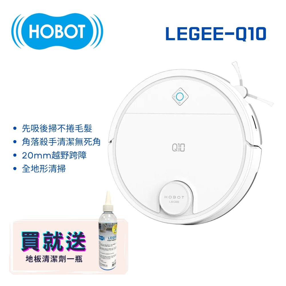 【HOBOT 玻妞】雷姬掃拖地機器人 LEGEE-Q10