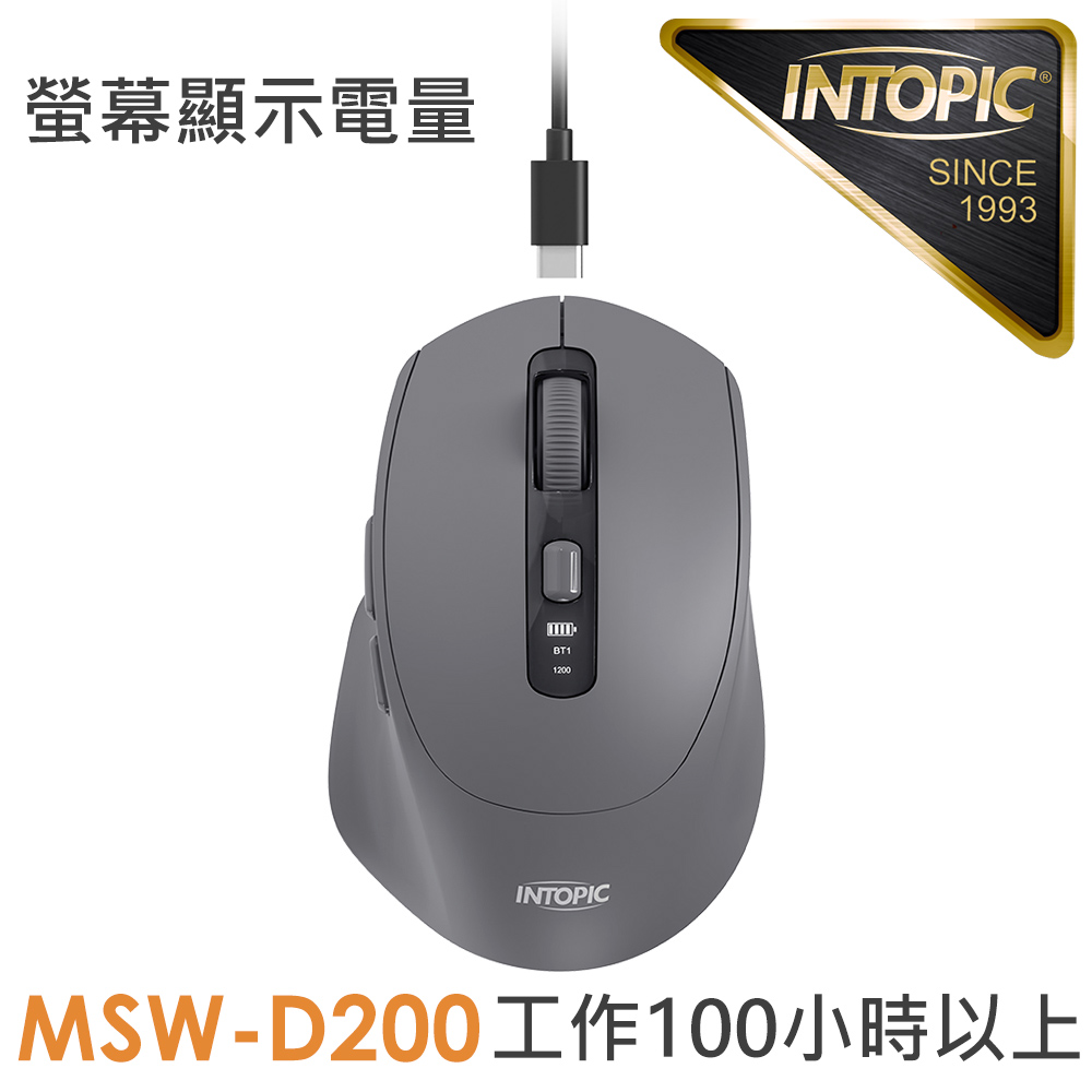 INTOPIC 廣鼎 馭行者無線雙模充電滑鼠(MSW-D200)