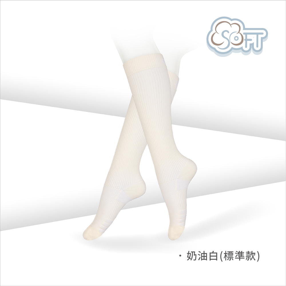 SOFT 醫療級 輕壓柔軟舒適機能膝下襪 成人款 奶油白/ 標準款21~26cm