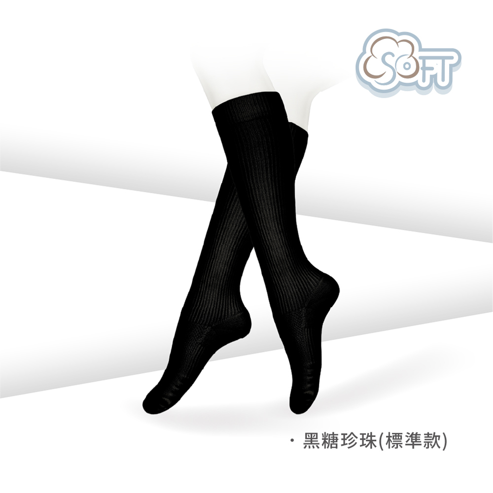 SOFT 醫療級 輕壓柔軟舒適機能膝下襪 成人款 黑糖珍珠/ 標準款21~26cm