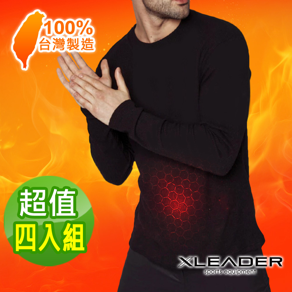 【Leader X】極暖蓄熱鋅石墨烯發熱衣 男款 (超值四入組)