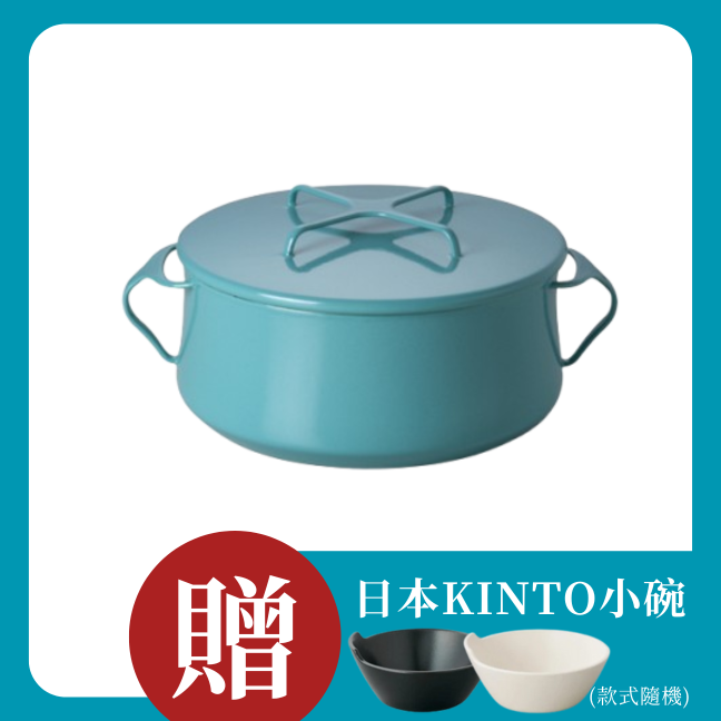 DANSK Kobenstyle雙耳砂鍋4QT 藍綠| 誠品線上